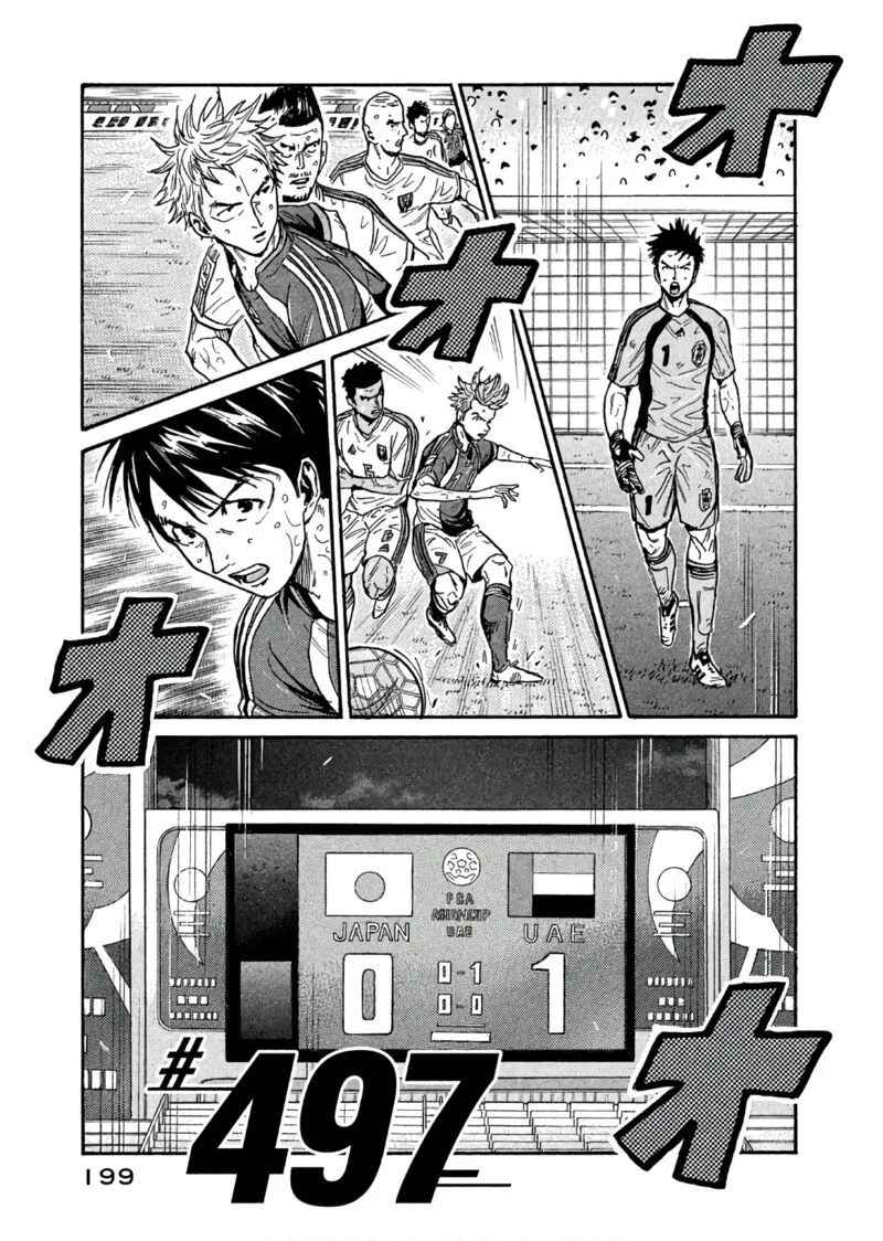 Giant Killing Chapter 497 page 1