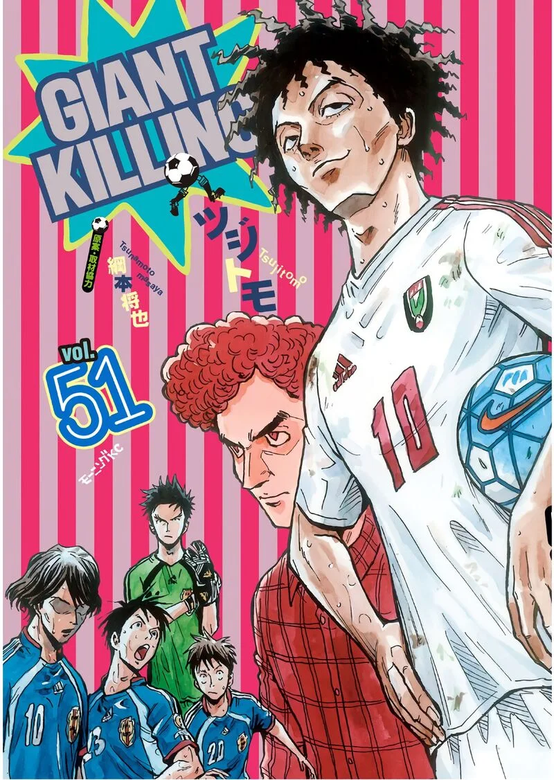 Giant Killing Chapter 498 page 1