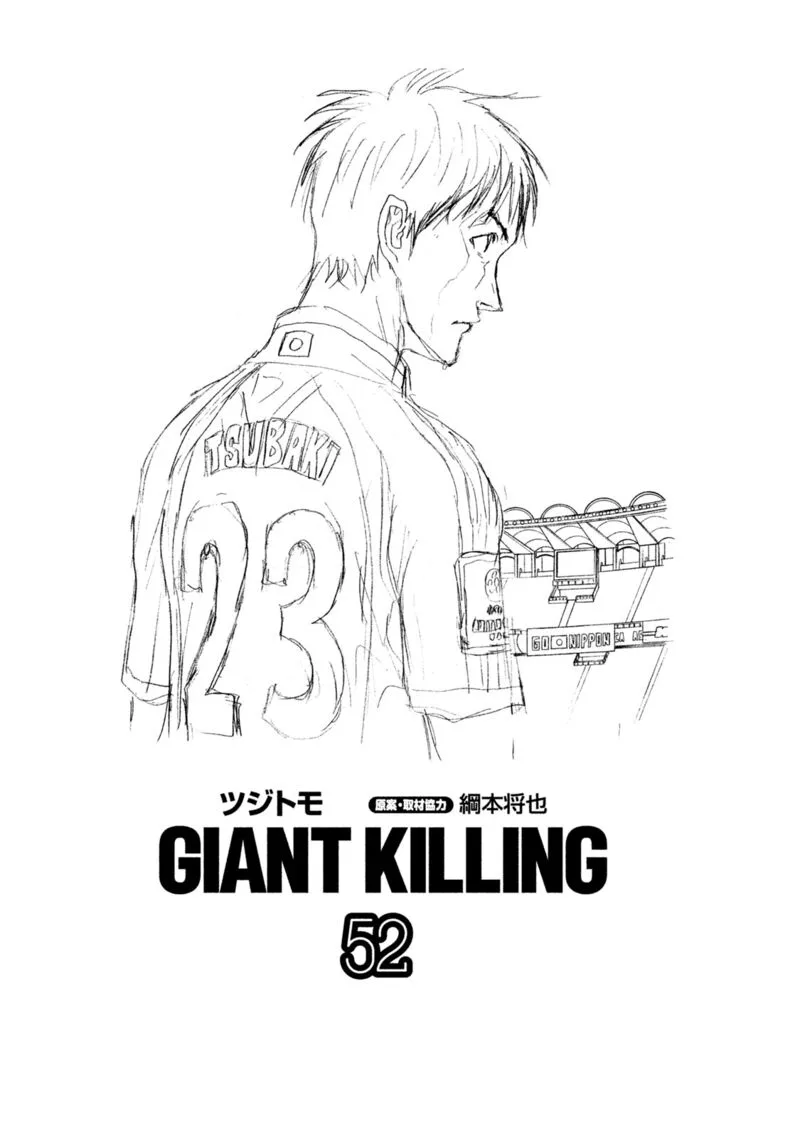 Giant Killing Chapter 508 page 2