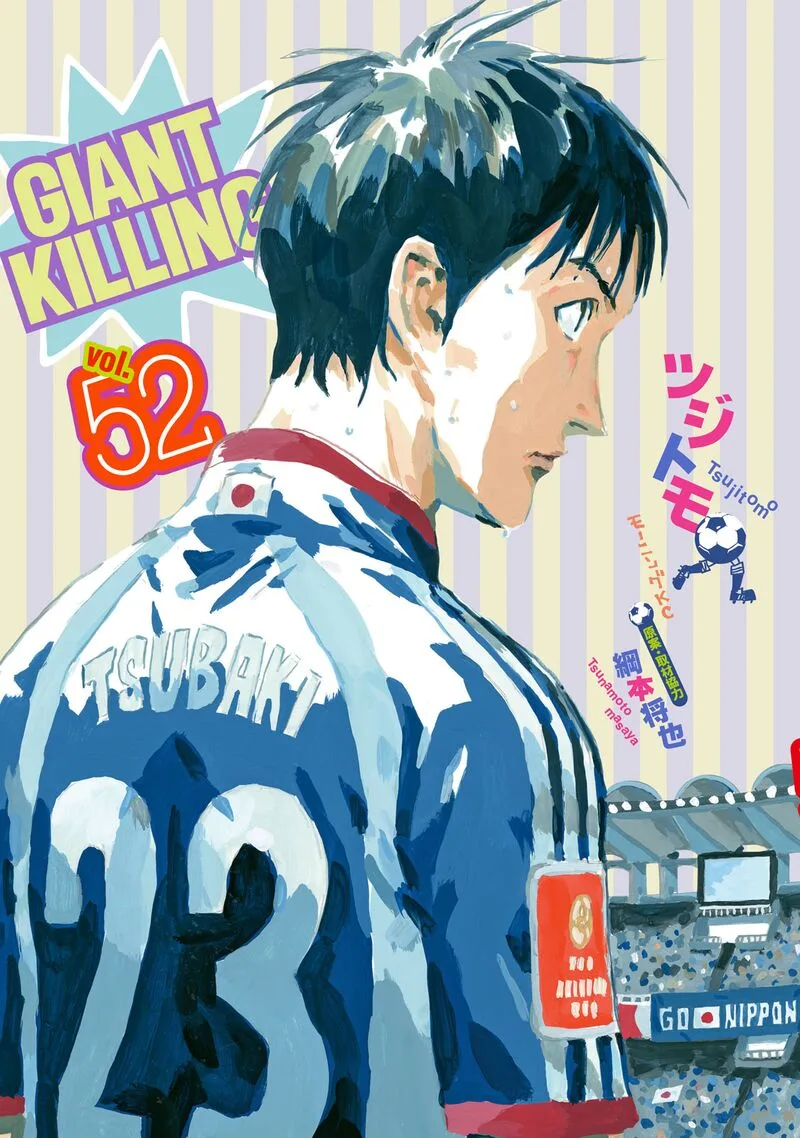 Giant Killing Chapter 508 page 1