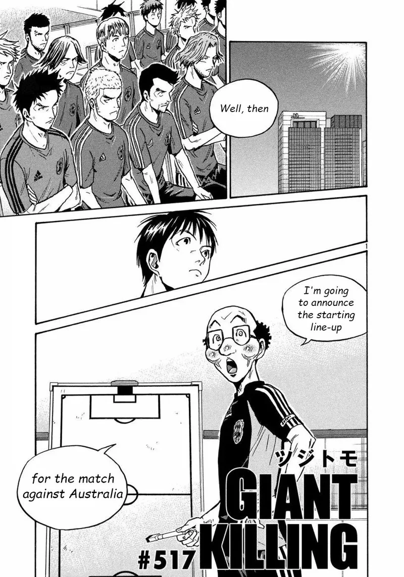 Giant Killing Chapter 517 page 1