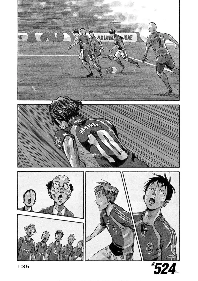 Giant Killing Chapter 524 page 1