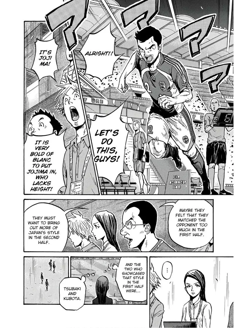 Giant Killing Chapter 530 page 15