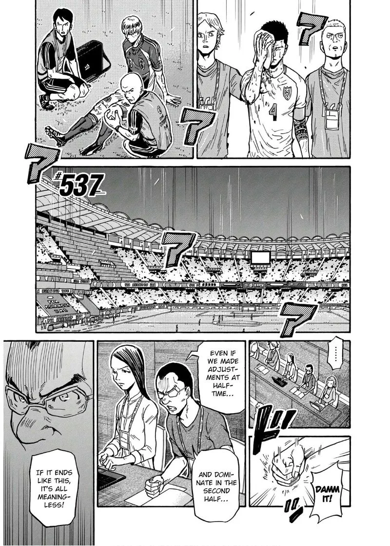 Giant Killing Chapter 537 page 2