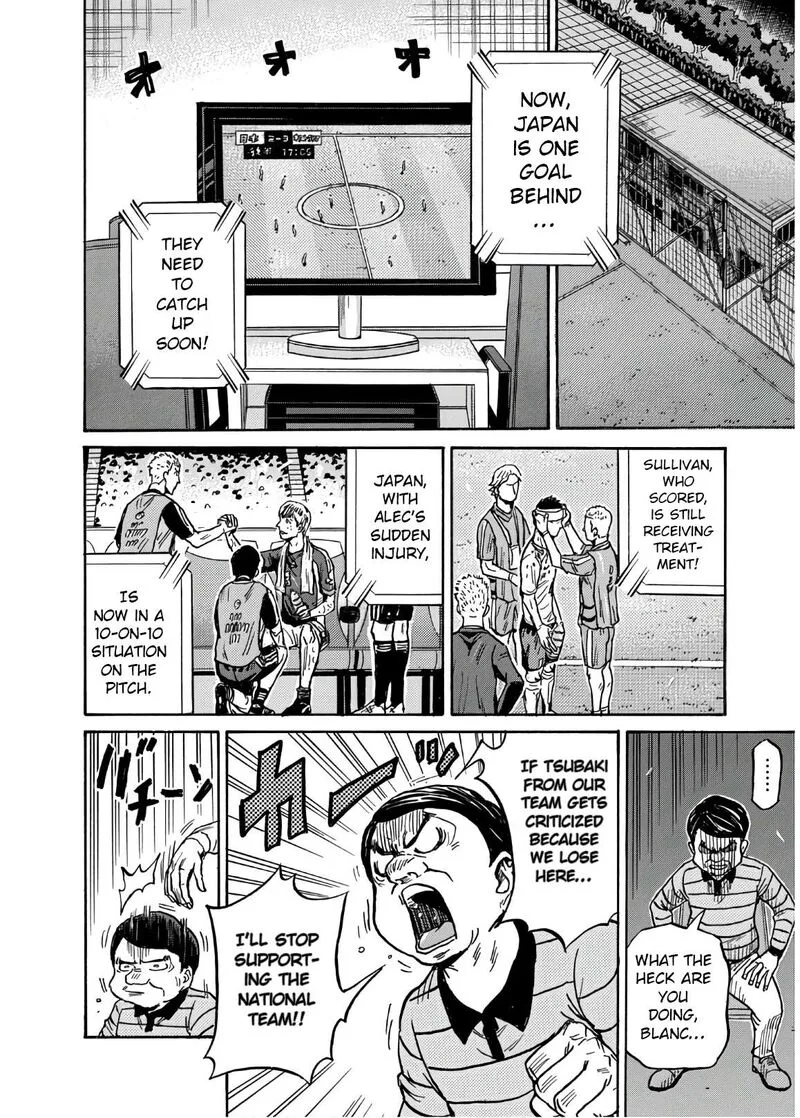 Giant Killing Chapter 537 page 13