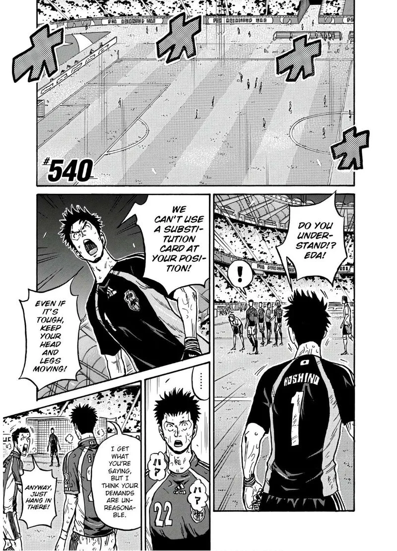 Giant Killing Chapter 540 page 2