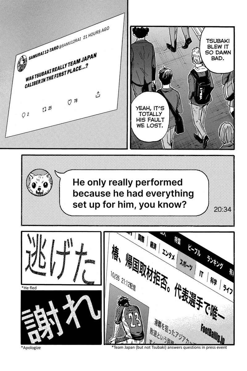 Giant Killing Chapter 551 page 3