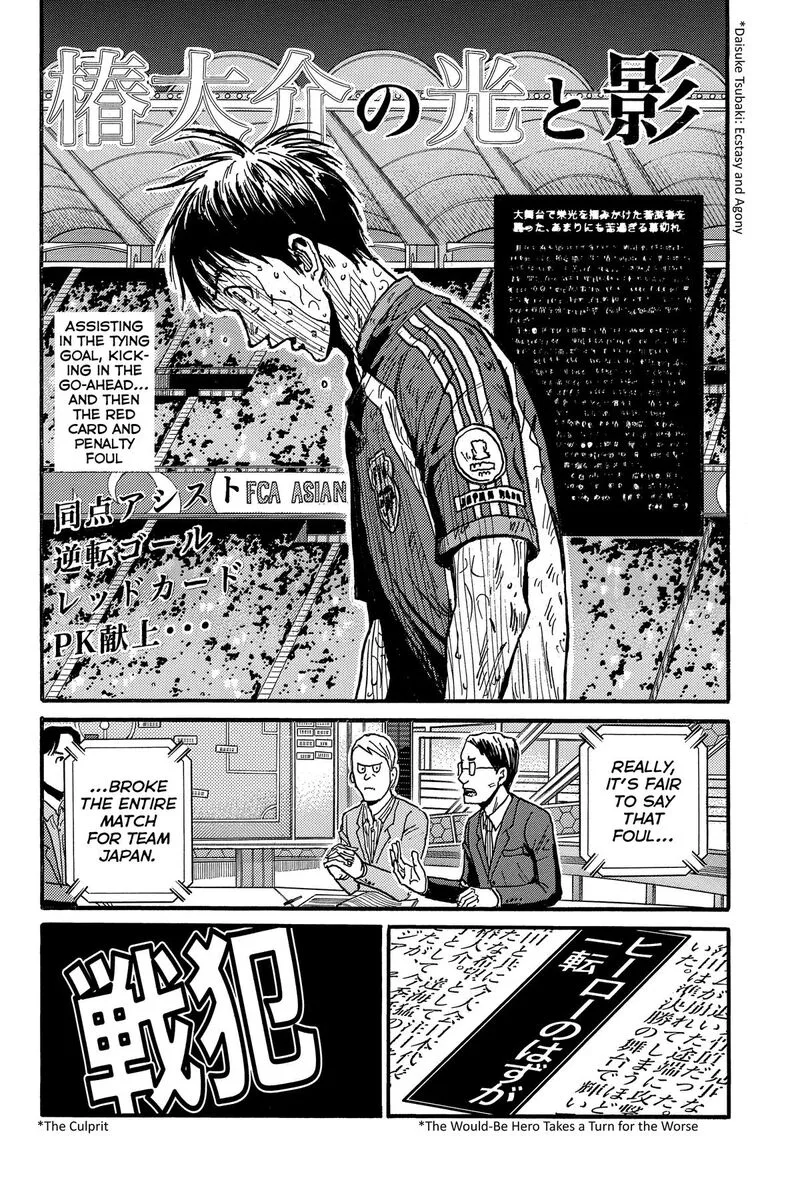 Giant Killing Chapter 551 page 2