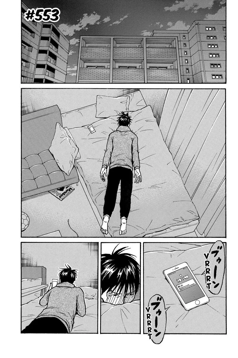 Giant Killing Chapter 553 page 1
