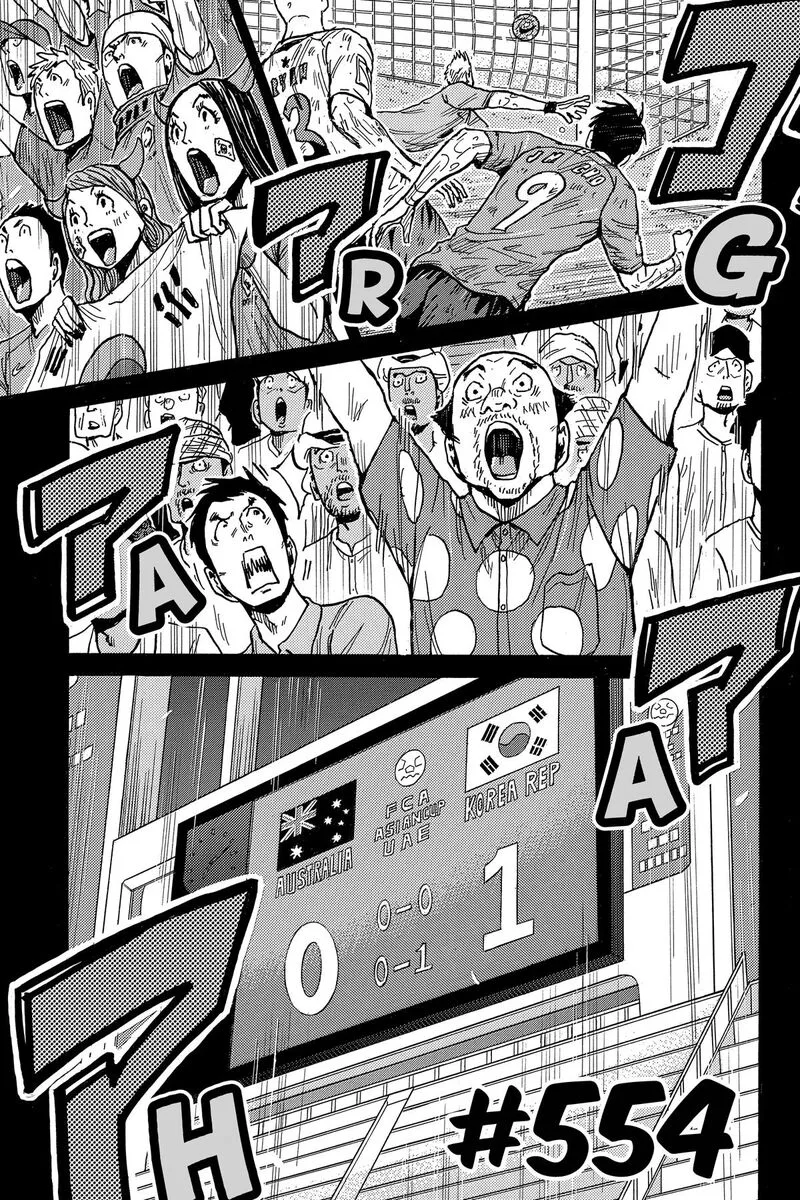 Giant Killing Chapter 554 page 3