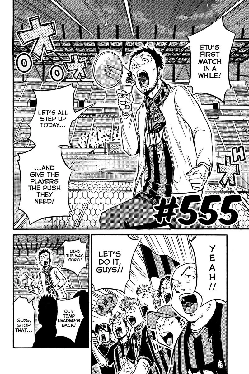 Giant Killing Chapter 555 page 2