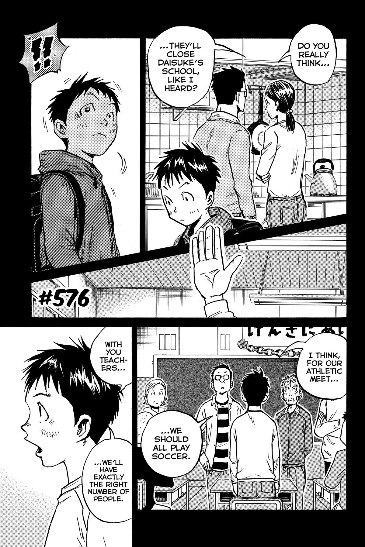 Giant Killing Chapter 576 page 1