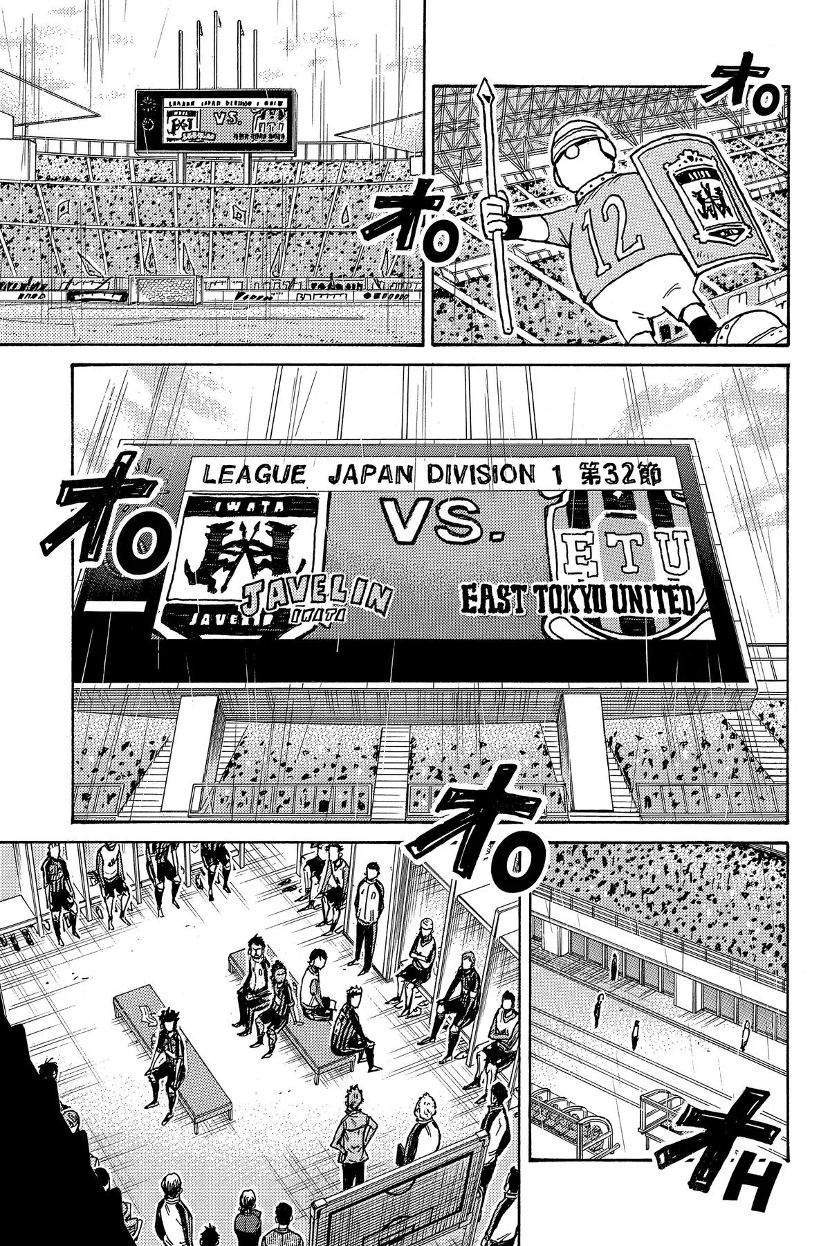 Giant Killing Chapter 580 page 13