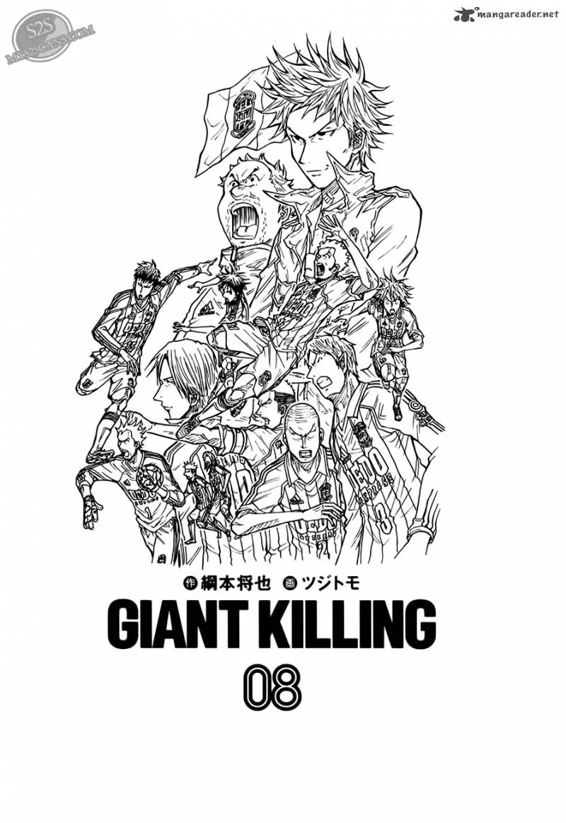 Giant Killing Chapter 68 page 2