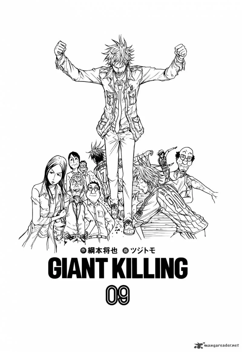 Giant Killing Chapter 78 page 2