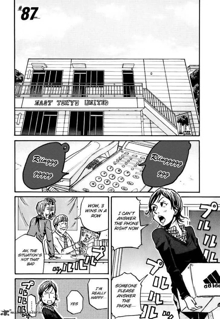 Giant Killing Chapter 87 page 2