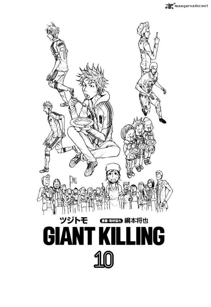 Giant Killing Chapter 88 page 2