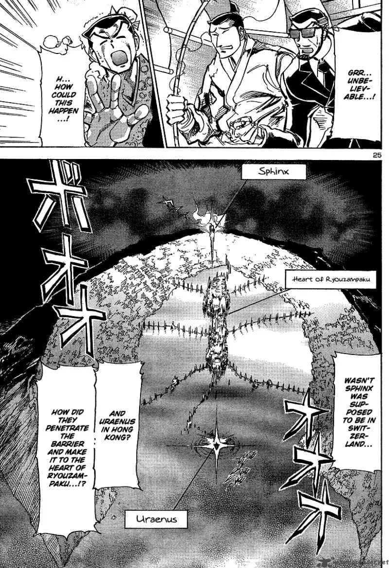 Giant Robo - The Day the Earth Burned Chapter 12 page 21