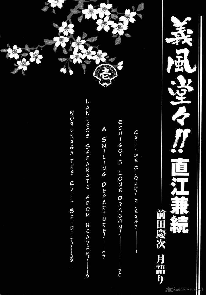 Gifuu Doudou!! Naoe Kanetsugu - Maeda Keiji Sakegatari Chapter 1 page 1