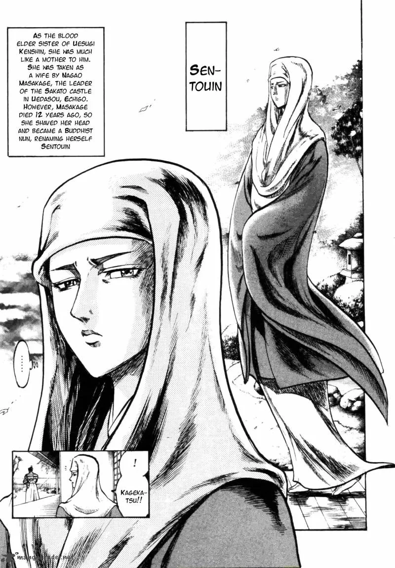 Gifuu Doudou!! Naoe Kanetsugu - Maeda Keiji Sakegatari Chapter 1 page 4