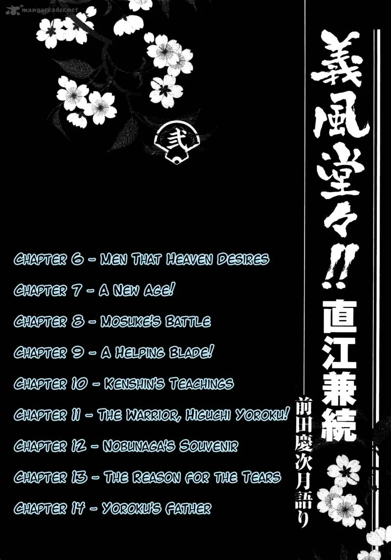 Gifuu Doudou!! Naoe Kanetsugu - Maeda Keiji Sakegatari Chapter 6 page 7
