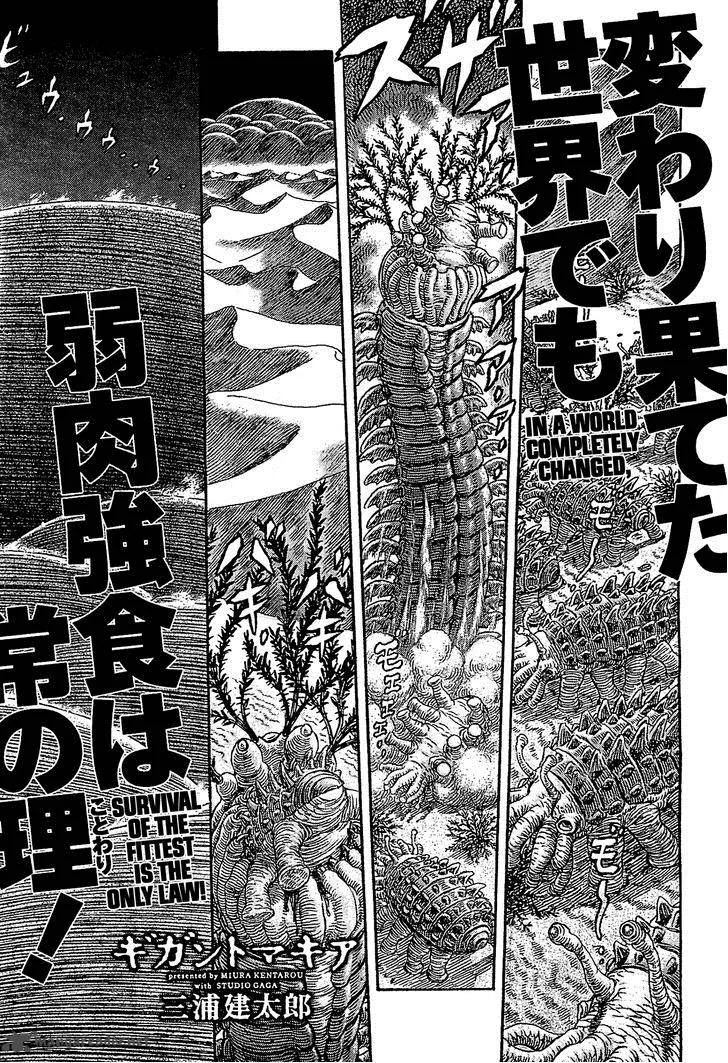 Gigantomakhia Chapter 2 page 1