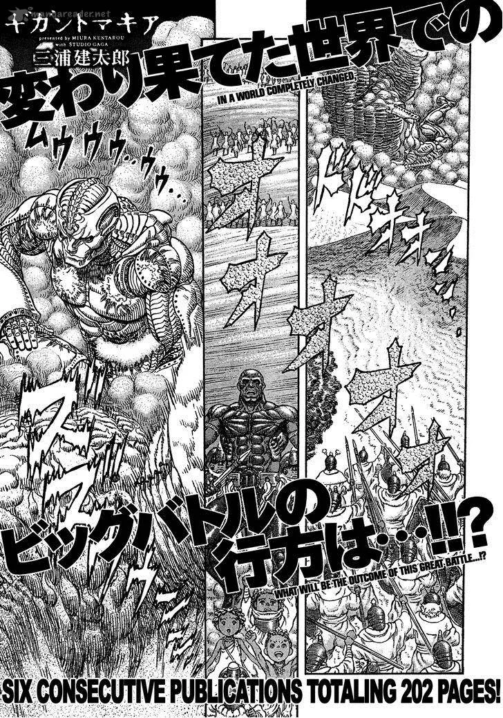 Gigantomakhia Chapter 6 page 1