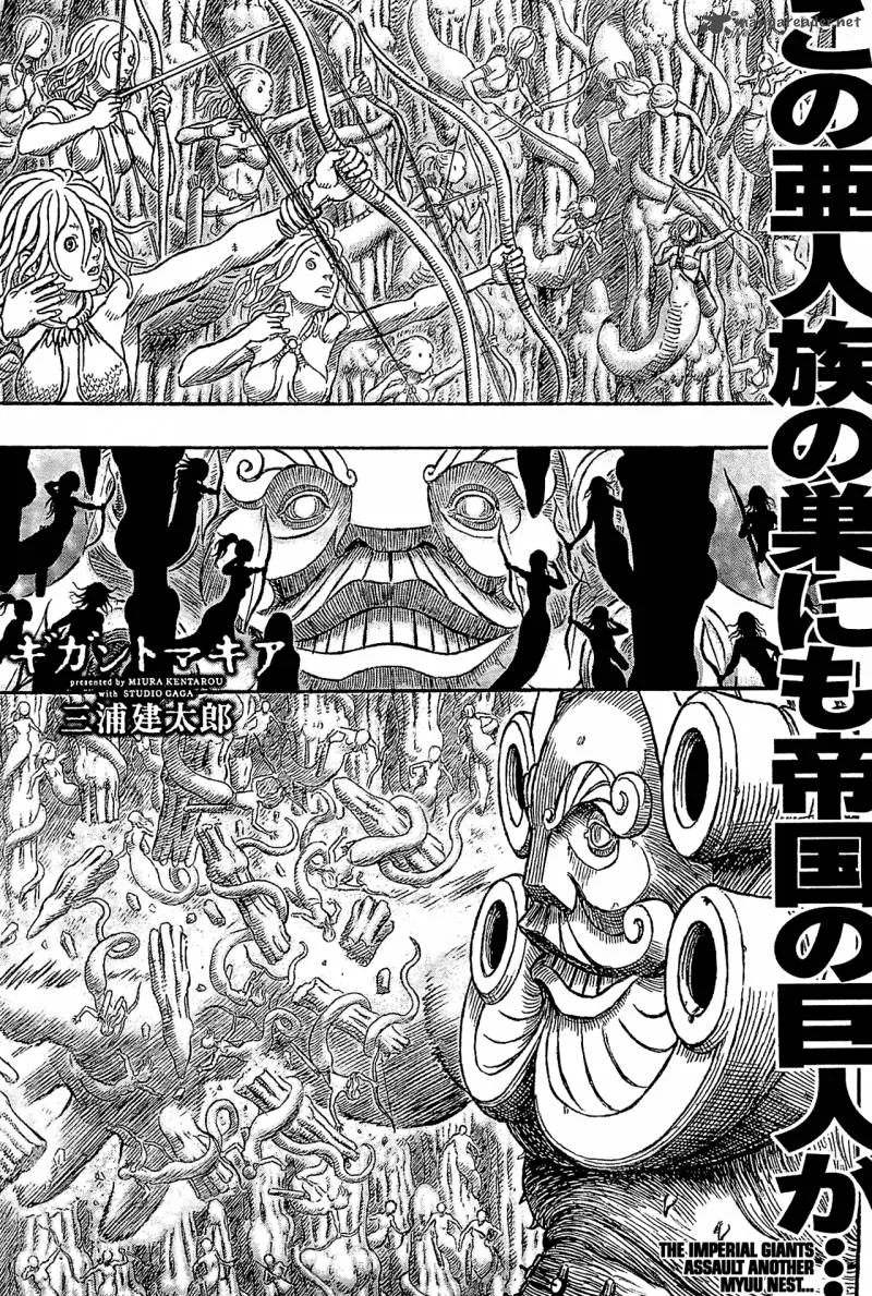 Gigantomakhia Chapter 7 page 1