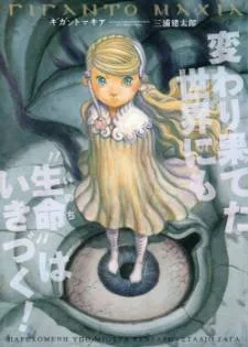 Gigantomakhia cover
