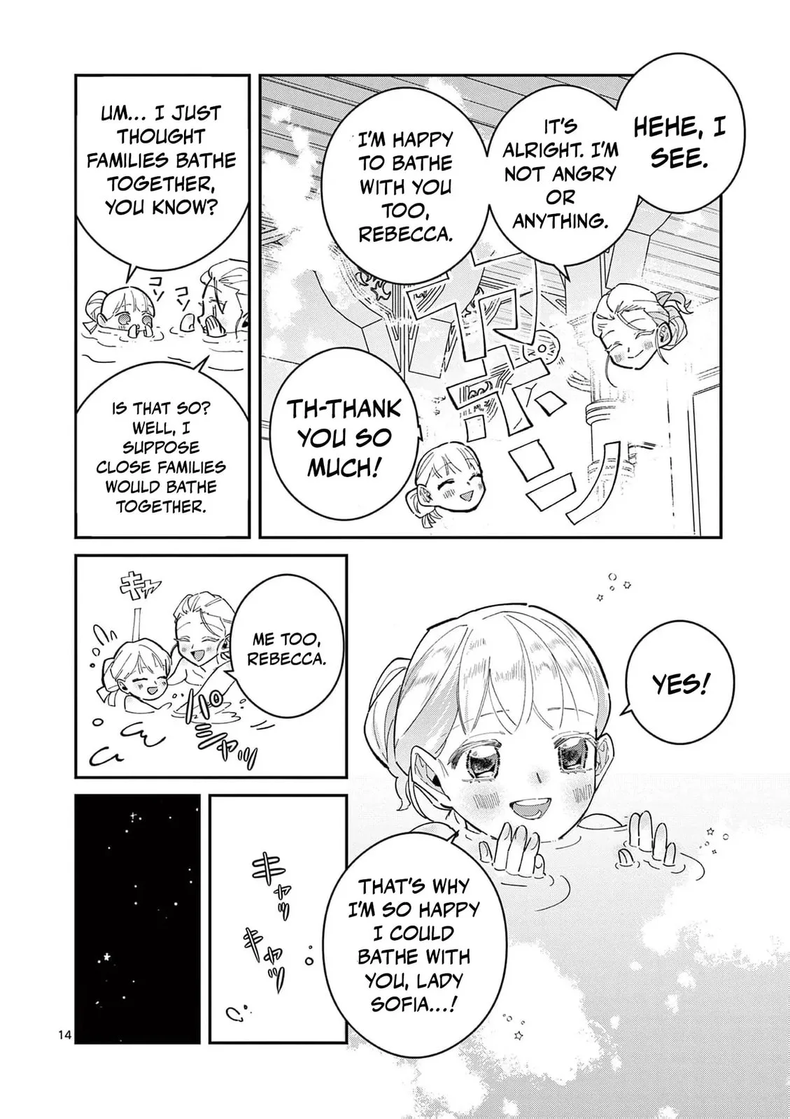Gijou ga Akuyaku Reijou to shite Hametsu Suru Koto o Shitta node, Mechakucha Aishimasu: Keiyaku Kekkon de Watashi ni Kanshin ga Nakatta Hazu no Koushaku-sama ni, Kizuitara Dekiai Saretemashita @comic Chapter 11 page 18