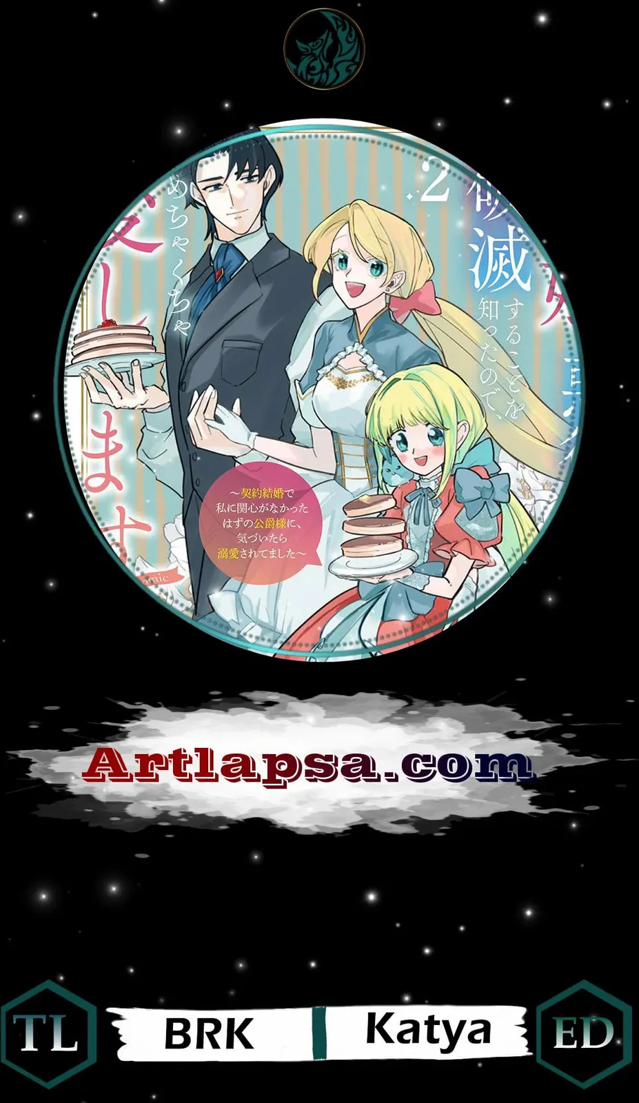 Gijou ga Akuyaku Reijou to shite Hametsu Suru Koto o Shitta node, Mechakucha Aishimasu: Keiyaku Kekkon de Watashi ni Kanshin ga Nakatta Hazu no Koushaku-sama ni, Kizuitara Dekiai Saretemashita @comic Chapter 13 page 2