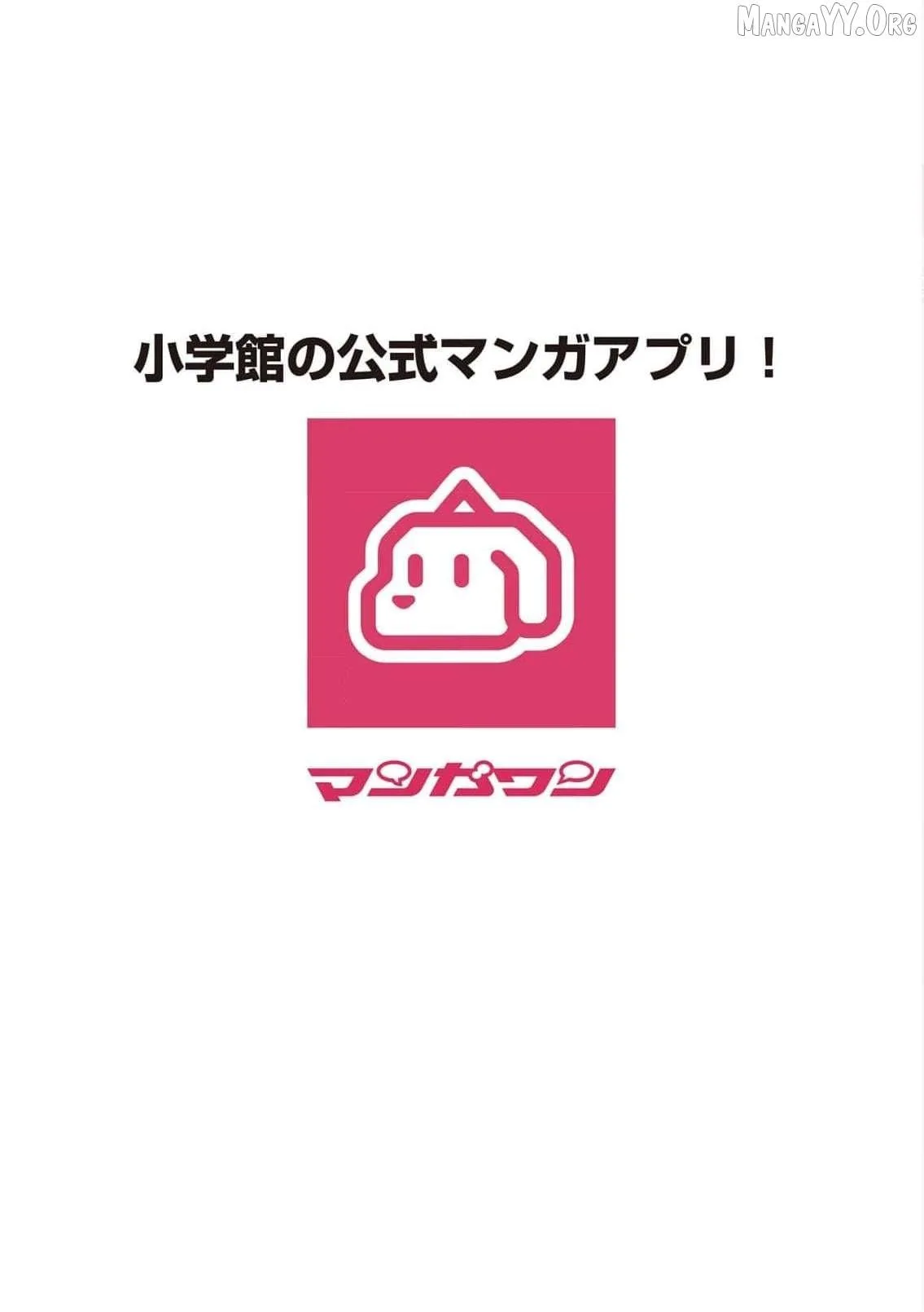 Gijou ga Akuyaku Reijou to shite Hametsu Suru Koto o Shitta node, Mechakucha Aishimasu: Keiyaku Kekkon de Watashi ni Kanshin ga Nakatta Hazu no Koushaku-sama ni, Kizuitara Dekiai Saretemashita @comic Chapter 21 page 20