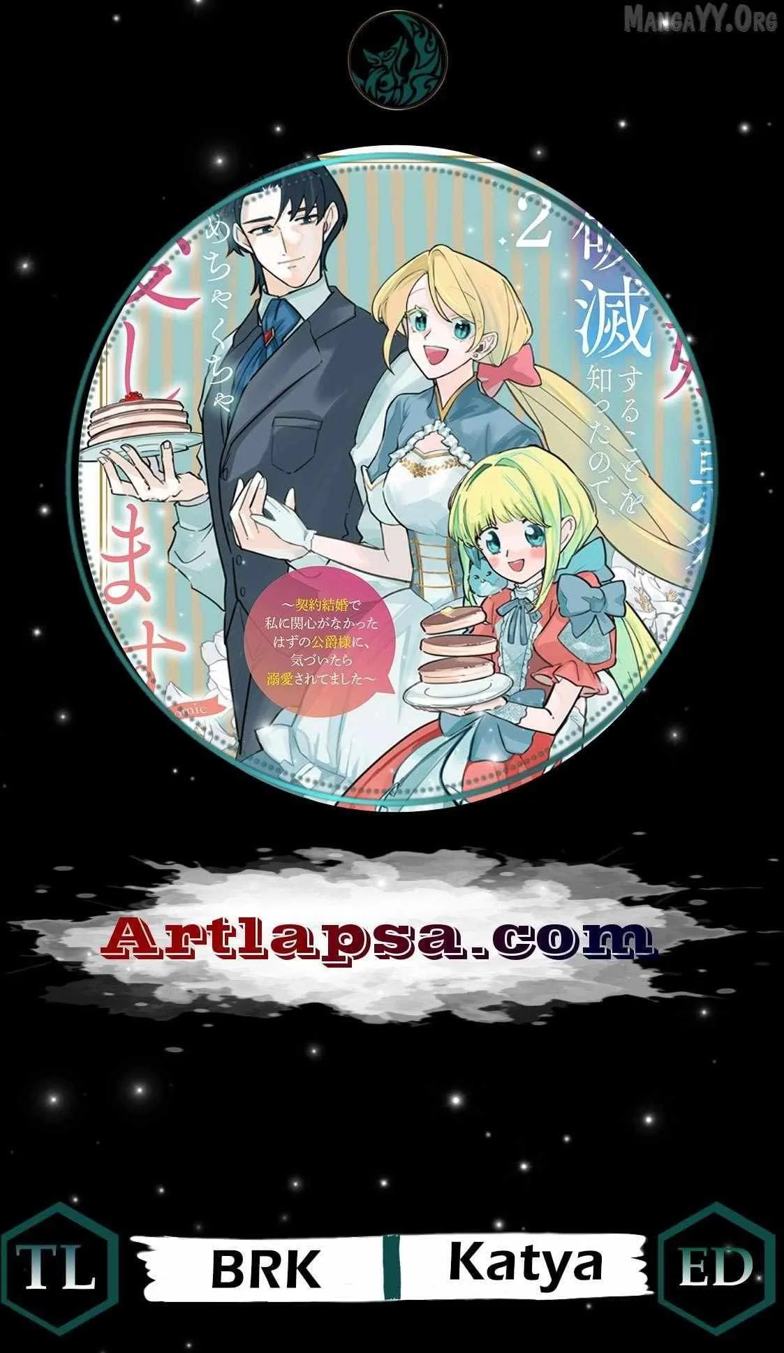 Gijou ga Akuyaku Reijou to shite Hametsu Suru Koto o Shitta node, Mechakucha Aishimasu: Keiyaku Kekkon de Watashi ni Kanshin ga Nakatta Hazu no Koushaku-sama ni, Kizuitara Dekiai Saretemashita @comic Chapter 22 page 1