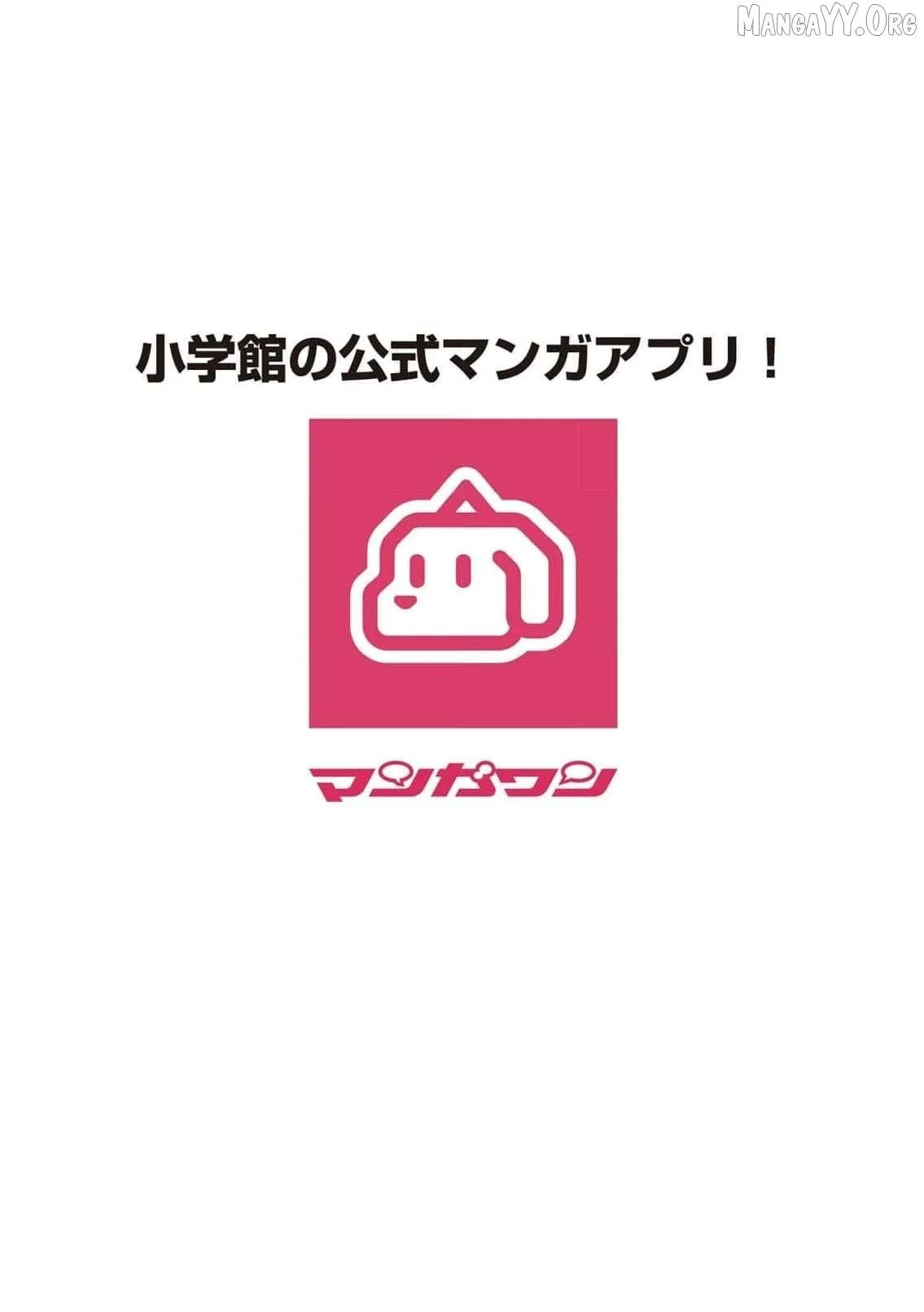 Gijou ga Akuyaku Reijou to shite Hametsu Suru Koto o Shitta node, Mechakucha Aishimasu: Keiyaku Kekkon de Watashi ni Kanshin ga Nakatta Hazu no Koushaku-sama ni, Kizuitara Dekiai Saretemashita @comic Chapter 23 page 29
