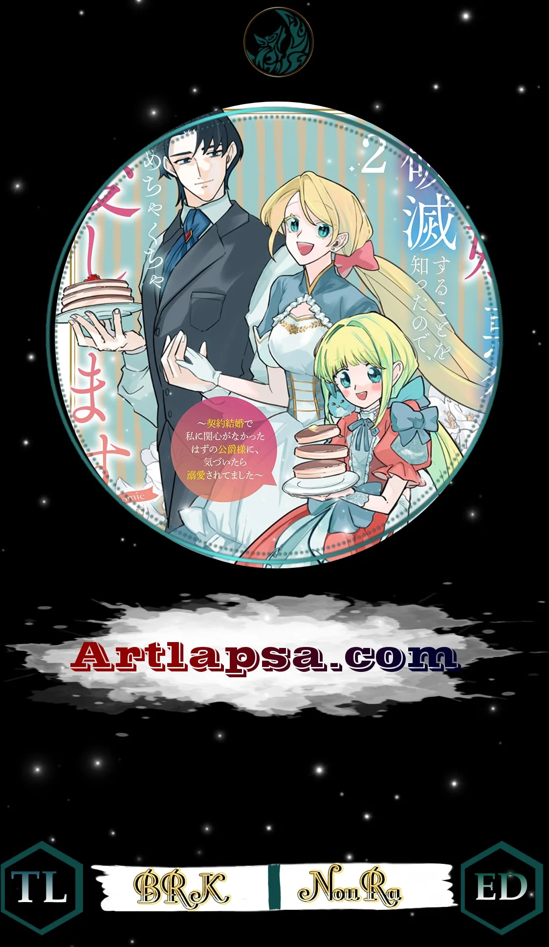 Gijou ga Akuyaku Reijou to shite Hametsu Suru Koto o Shitta node, Mechakucha Aishimasu: Keiyaku Kekkon de Watashi ni Kanshin ga Nakatta Hazu no Koushaku-sama ni, Kizuitara Dekiai Saretemashita @comic Chapter 25 page 1
