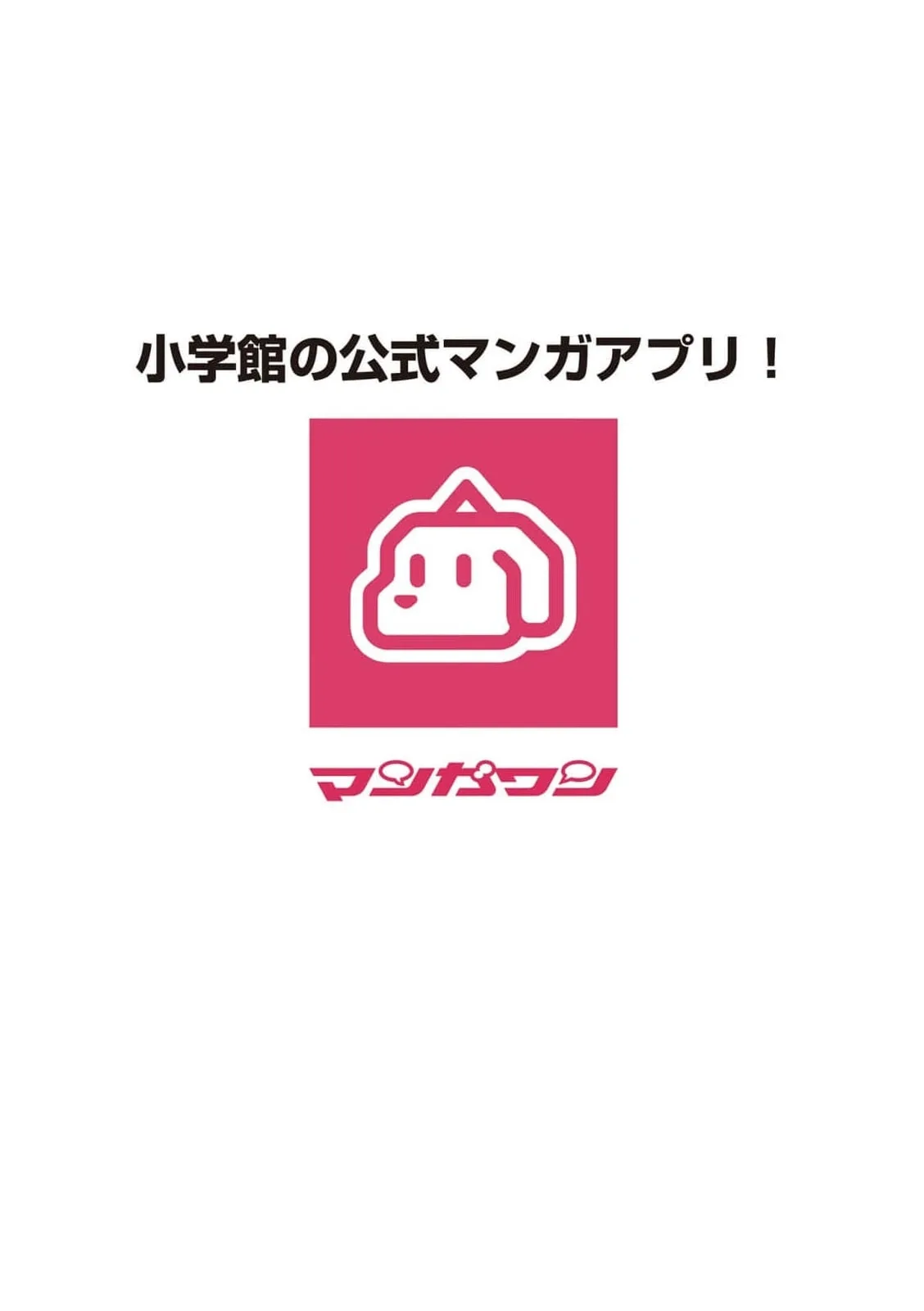 Gijou ga Akuyaku Reijou to shite Hametsu Suru Koto o Shitta node, Mechakucha Aishimasu: Keiyaku Kekkon de Watashi ni Kanshin ga Nakatta Hazu no Koushaku-sama ni, Kizuitara Dekiai Saretemashita @comic Chapter 27 page 23