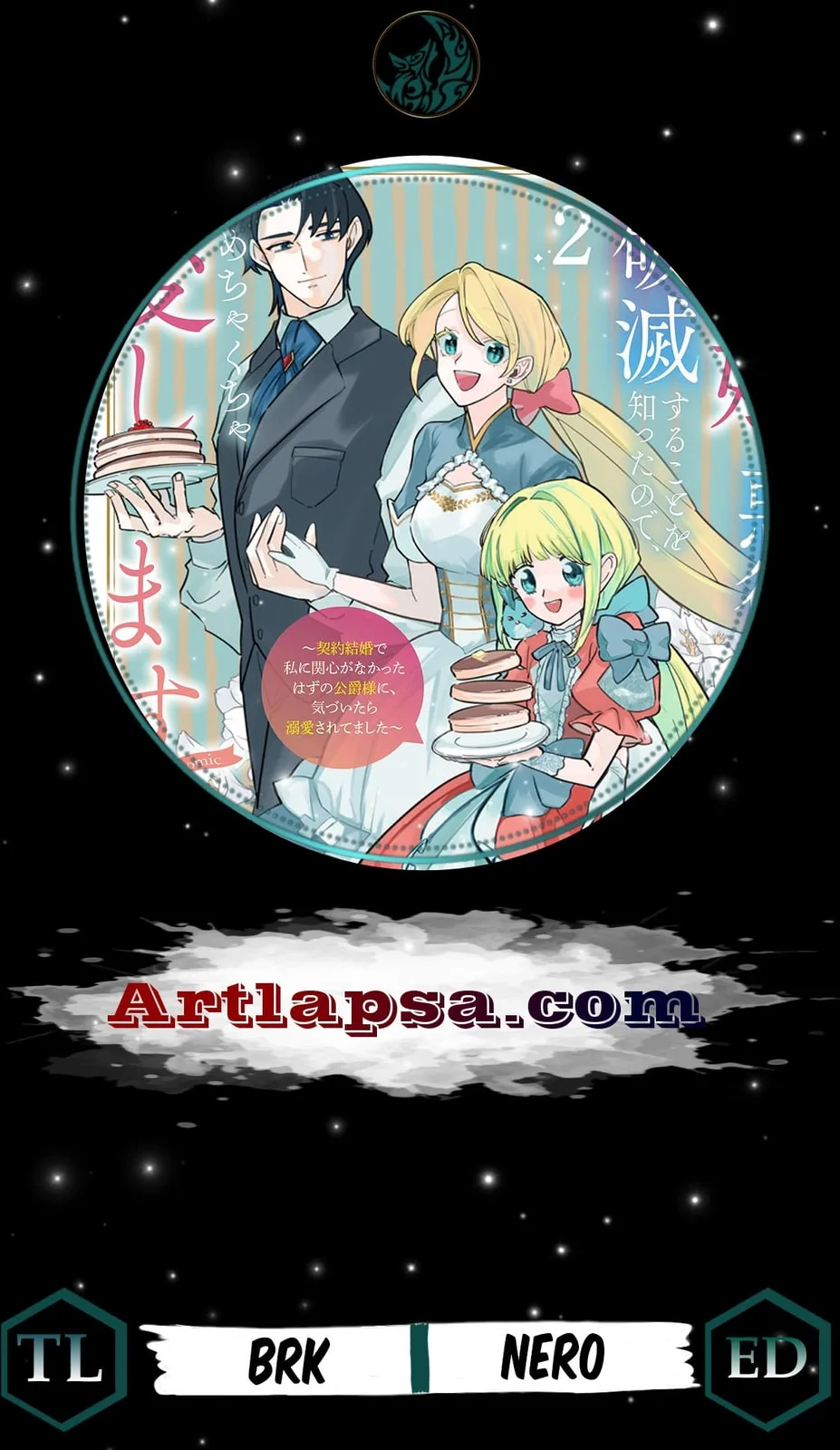 Gijou ga Akuyaku Reijou to shite Hametsu Suru Koto o Shitta node, Mechakucha Aishimasu: Keiyaku Kekkon de Watashi ni Kanshin ga Nakatta Hazu no Koushaku-sama ni, Kizuitara Dekiai Saretemashita @comic Chapter 27 page 1