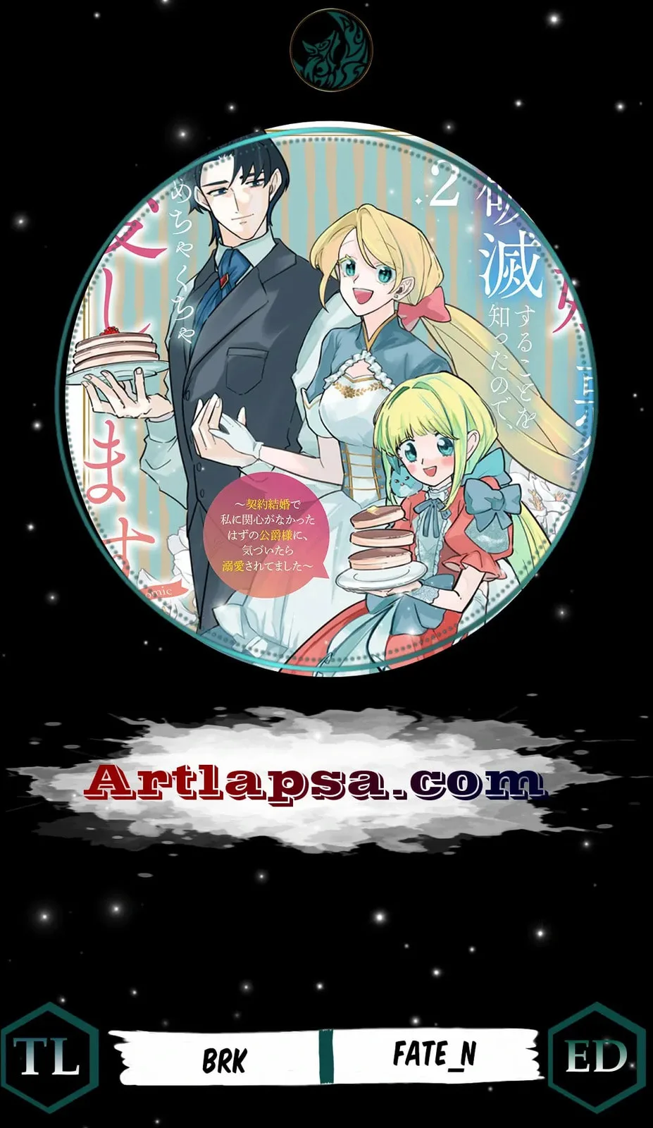 Gijou ga Akuyaku Reijou to shite Hametsu Suru Koto o Shitta node, Mechakucha Aishimasu: Keiyaku Kekkon de Watashi ni Kanshin ga Nakatta Hazu no Koushaku-sama ni, Kizuitara Dekiai Saretemashita @comic Chapter 3 page 2
