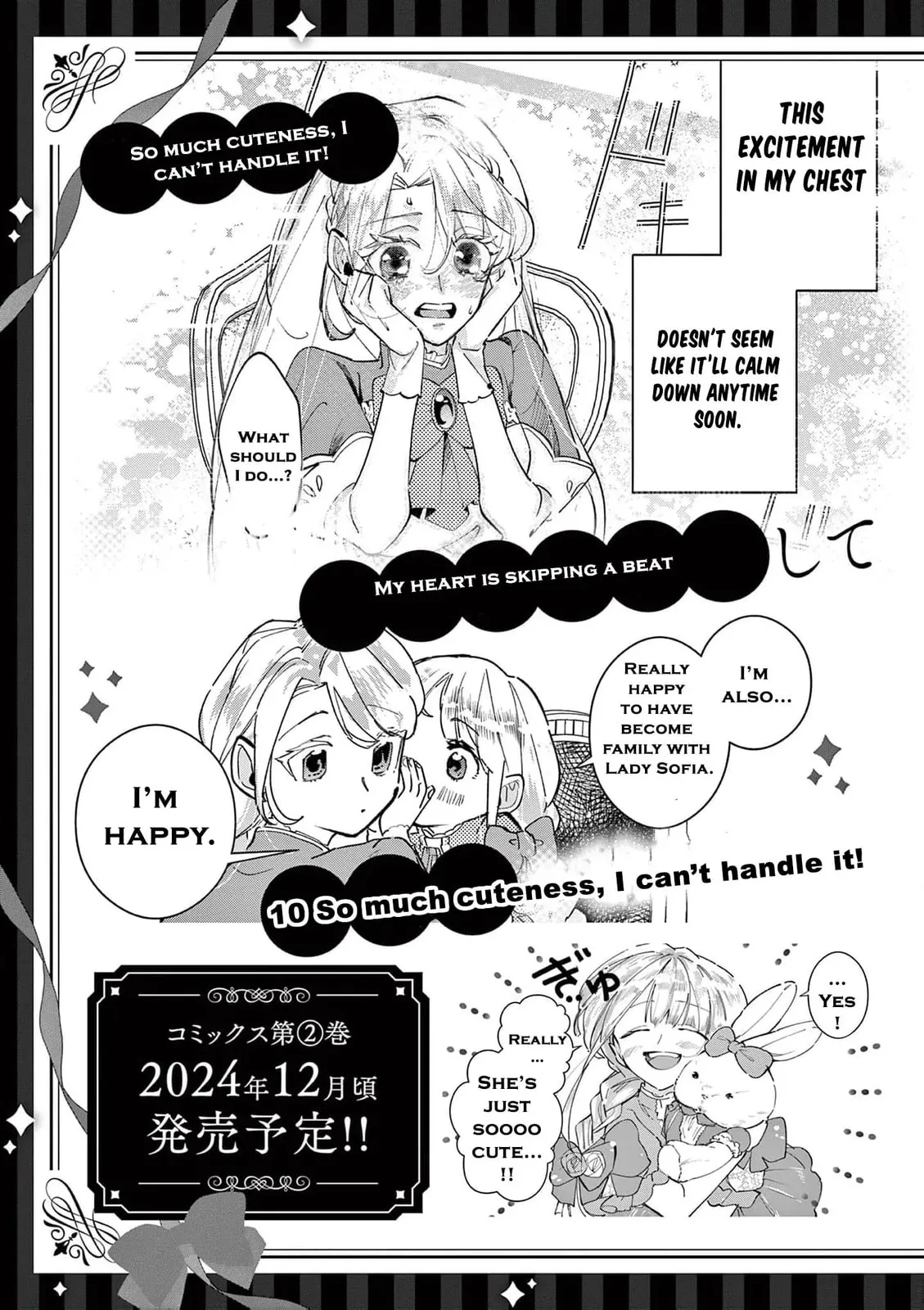 Gijou ga Akuyaku Reijou to shite Hametsu Suru Koto o Shitta node, Mechakucha Aishimasu: Keiyaku Kekkon de Watashi ni Kanshin ga Nakatta Hazu no Koushaku-sama ni, Kizuitara Dekiai Saretemashita @comic Chapter 4 page 27