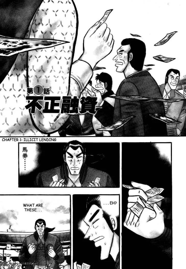 Gin to Kin Chapter 1 page 6