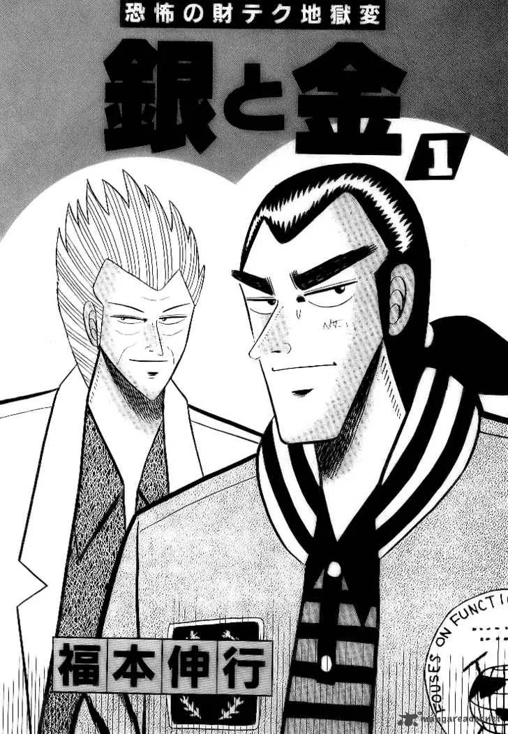 Gin to Kin Chapter 1 page 2