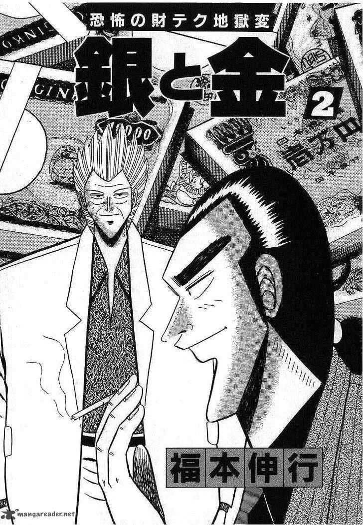 Gin to Kin Chapter 10 page 2