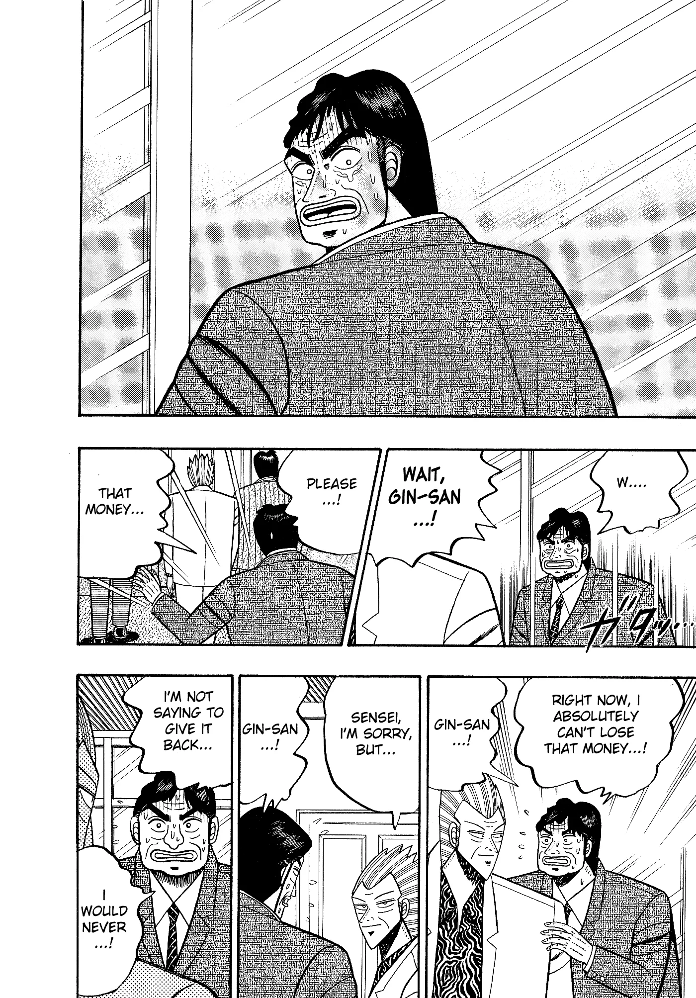 Gin to Kin Chapter 108 page 3
