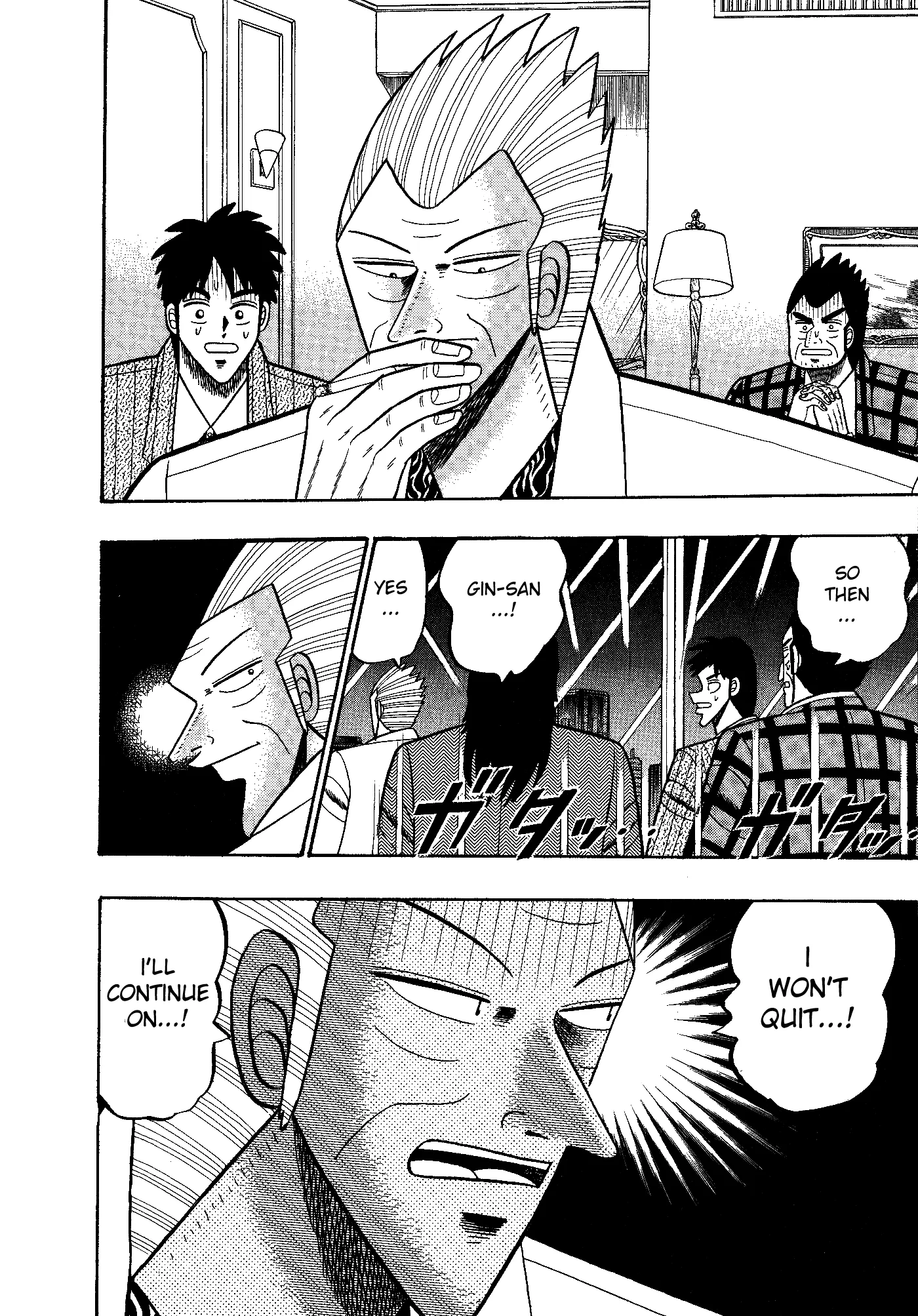 Gin to Kin Chapter 108 page 17