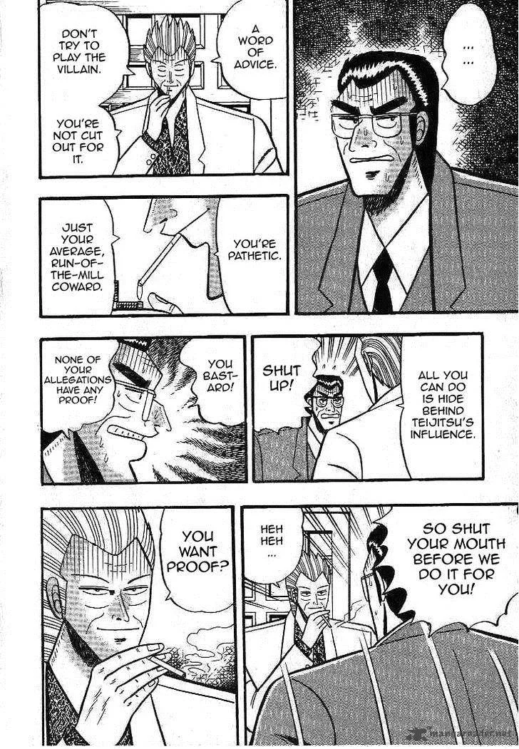 Gin to Kin Chapter 11 page 6