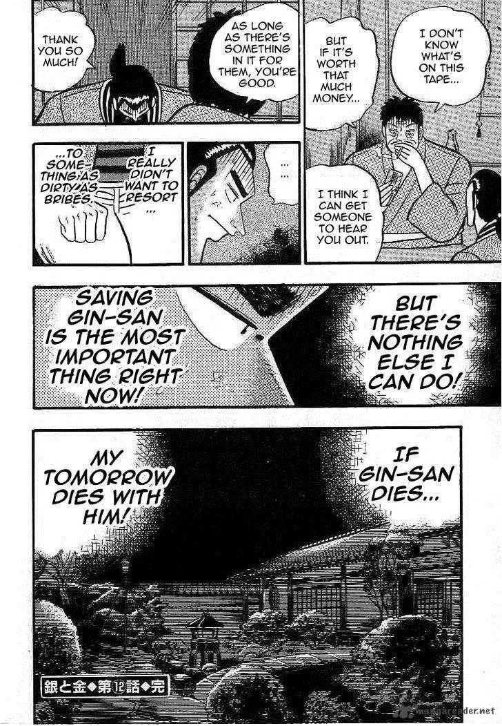 Gin to Kin Chapter 12 page 21