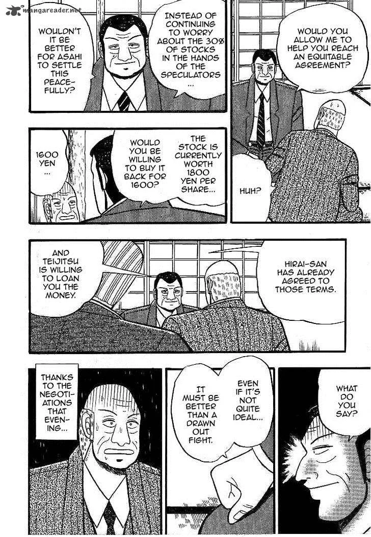 Gin to Kin Chapter 14 page 17