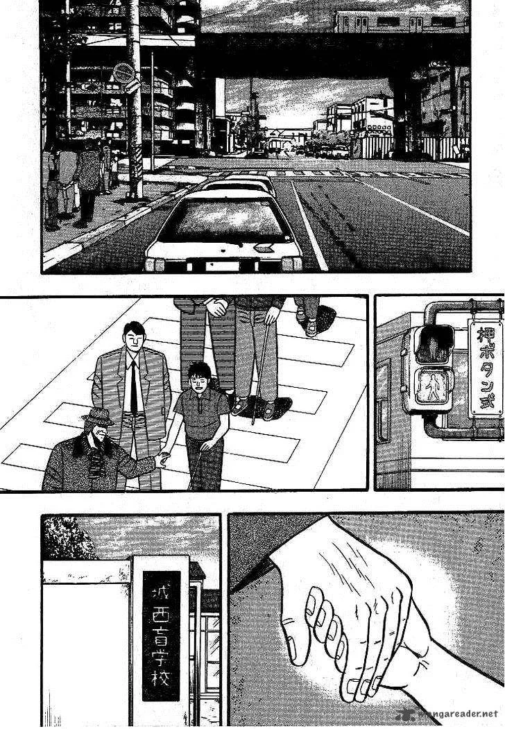 Gin to Kin Chapter 15 page 2