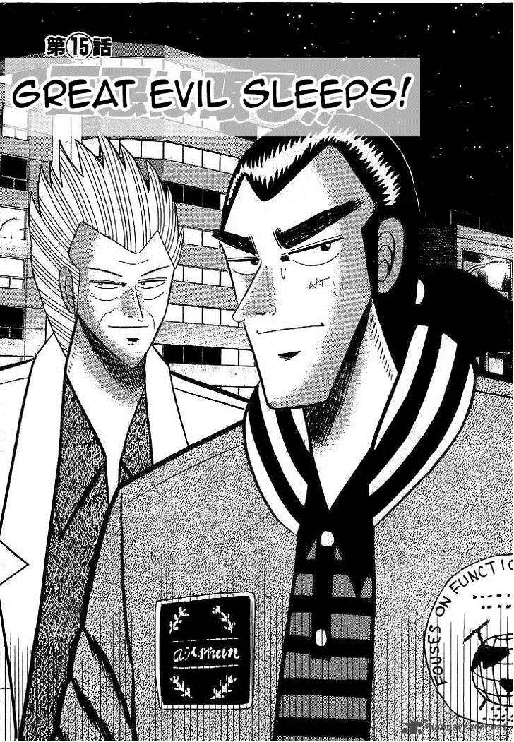 Gin to Kin Chapter 15 page 1