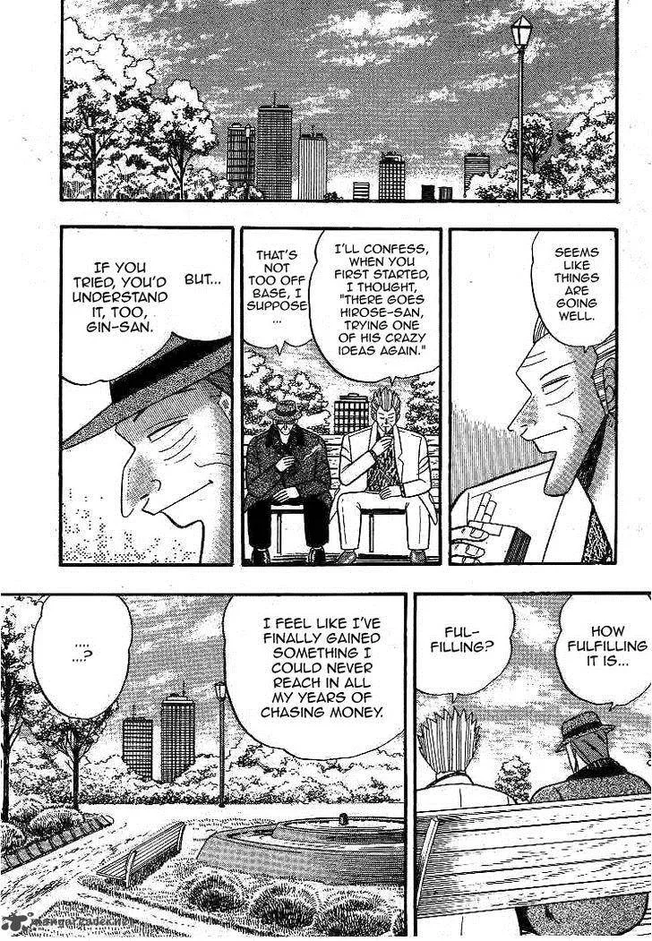 Gin to Kin Chapter 15 page 4